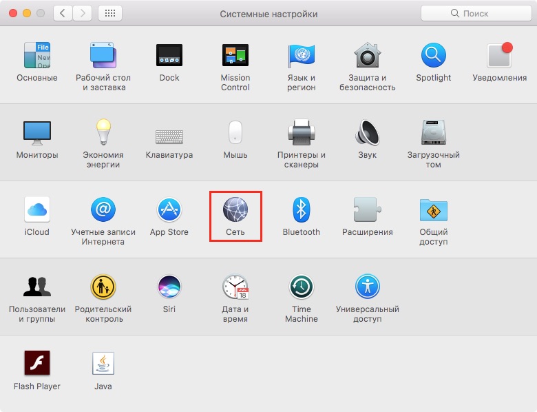 Как сменить MAC-адрес на компьютерах с Mac OS X-5